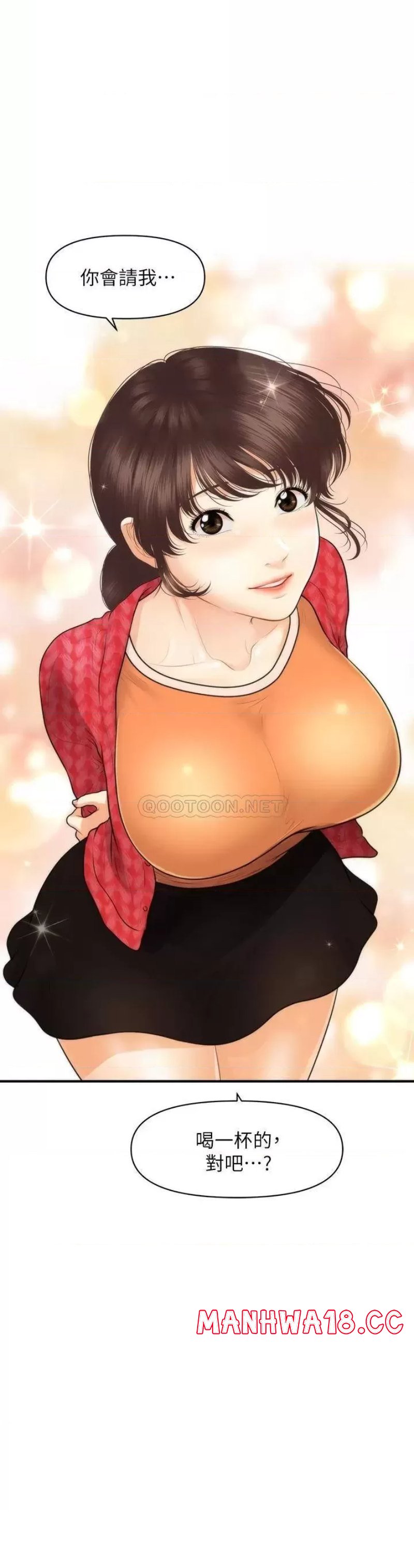 Perfect Girl Raw Chapter 90 Page 2