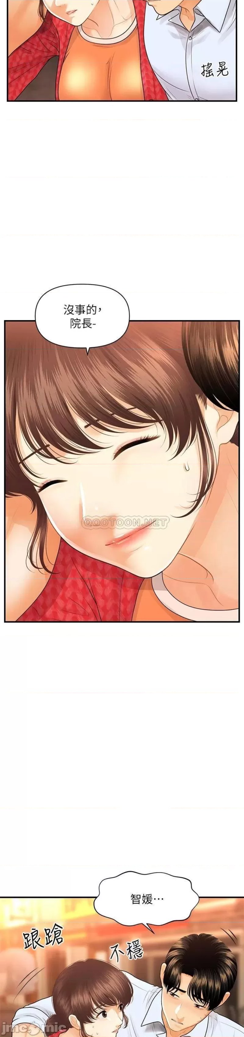 Perfect Girl Raw Chapter 90 Page 23