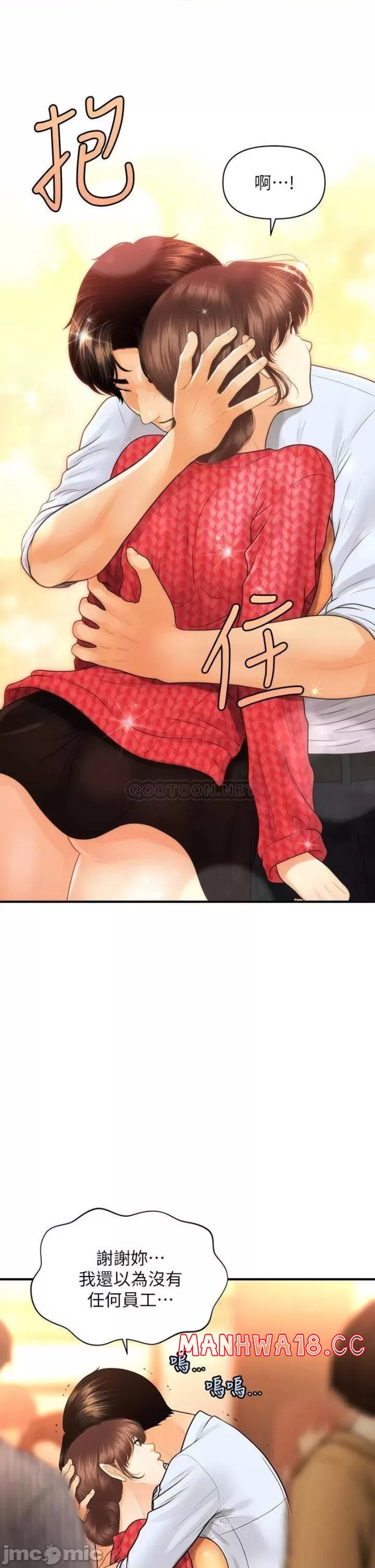 Perfect Girl Raw Chapter 90 Page 28