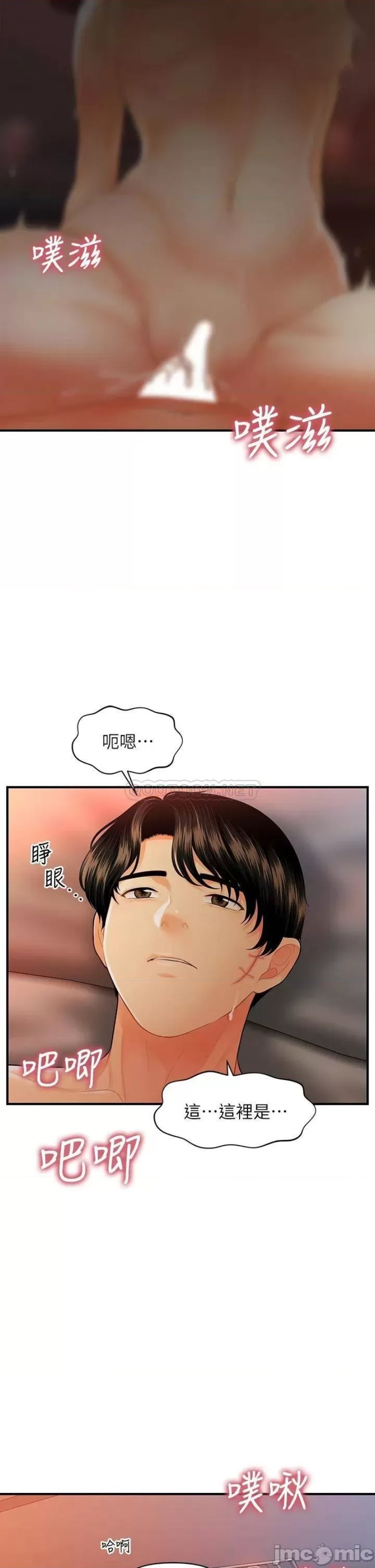 Perfect Girl Raw Chapter 90 Page 34