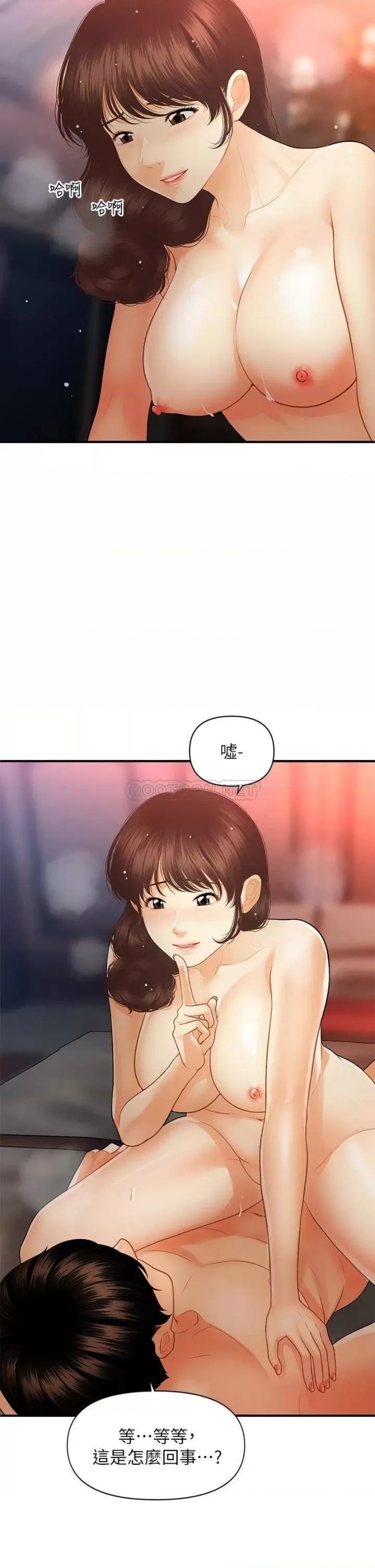 Perfect Girl Raw Chapter 90 Page 36