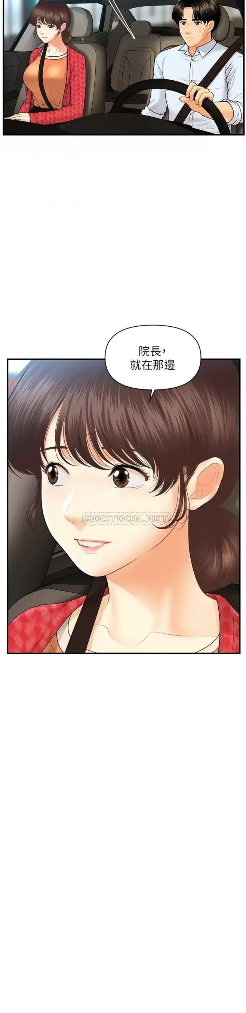 Perfect Girl Raw Chapter 90 Page 4