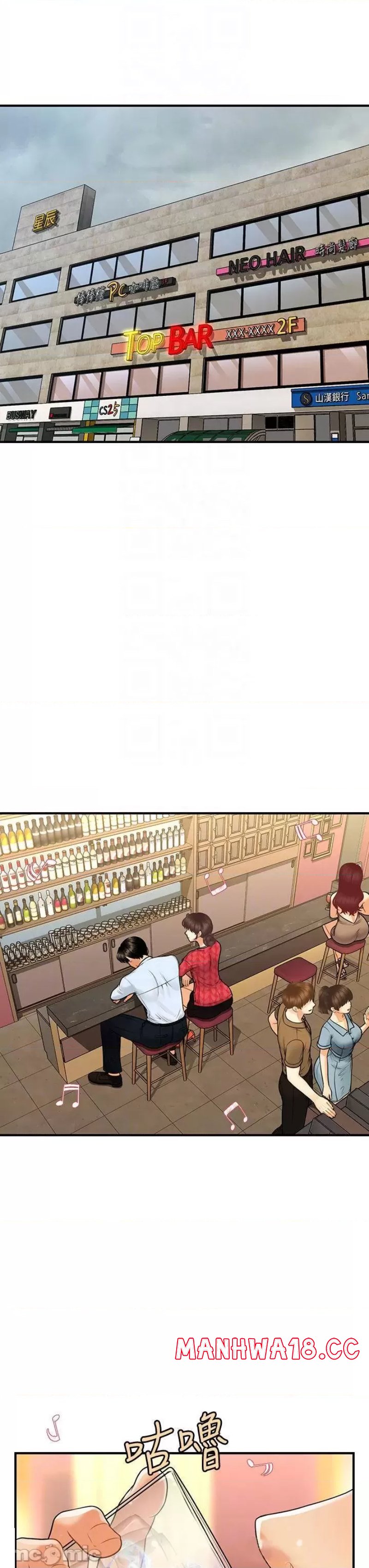Perfect Girl Raw Chapter 90 Page 5