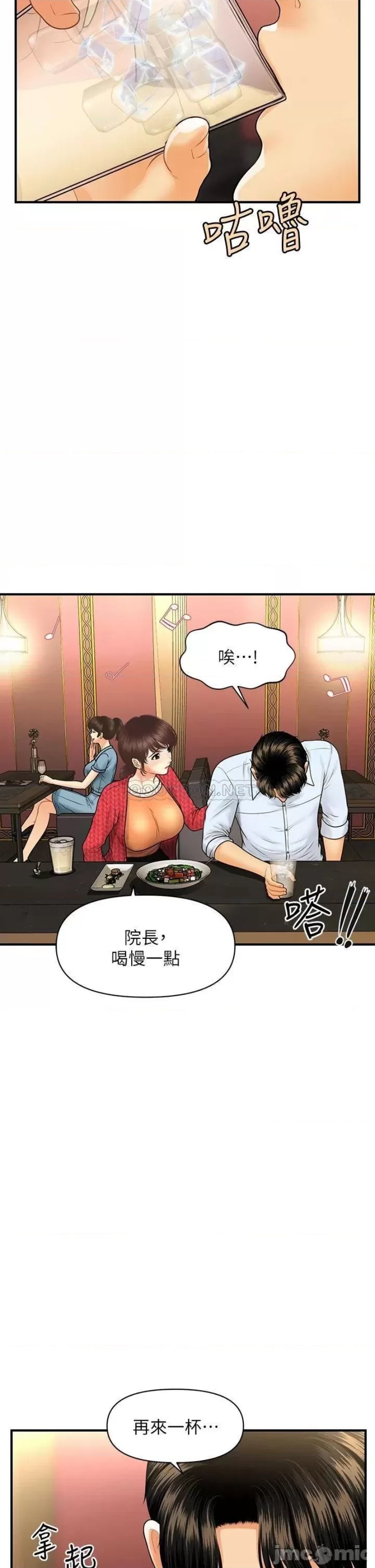 Perfect Girl Raw Chapter 90 Page 6