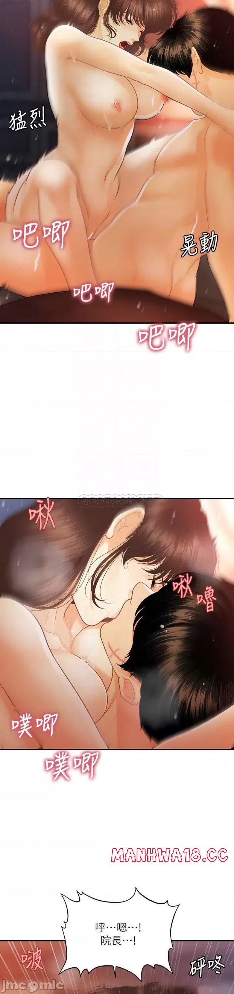 Perfect Girl Raw Chapter 91 Page 11