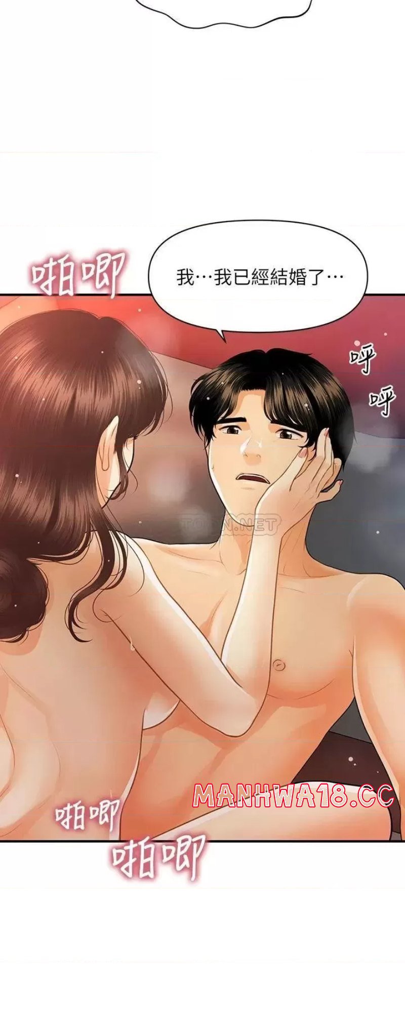 Perfect Girl Raw Chapter 91 Page 14