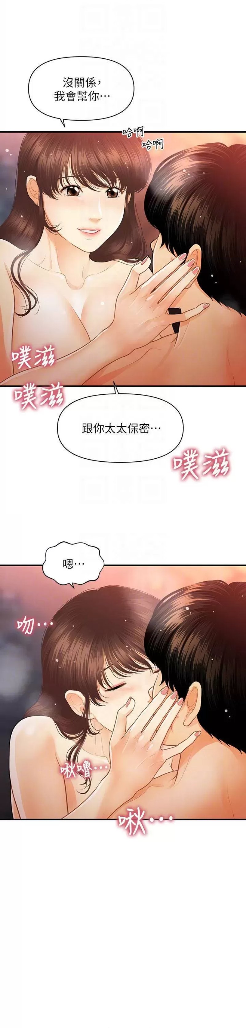 Perfect Girl Raw Chapter 91 Page 15