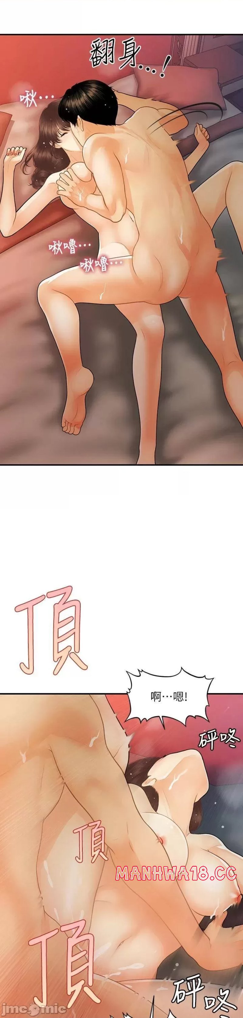 Perfect Girl Raw Chapter 91 Page 16