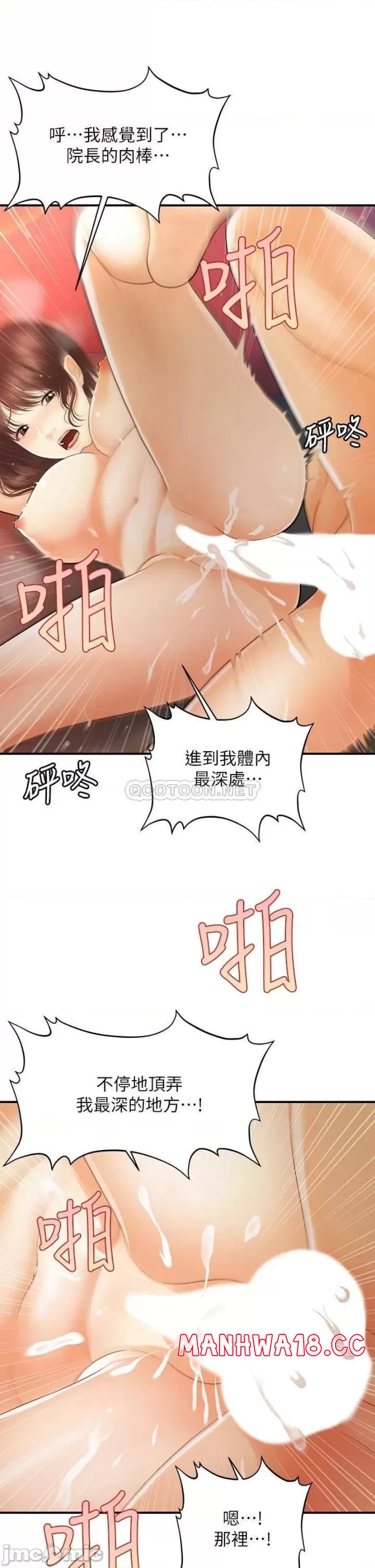 Perfect Girl Raw Chapter 91 Page 21