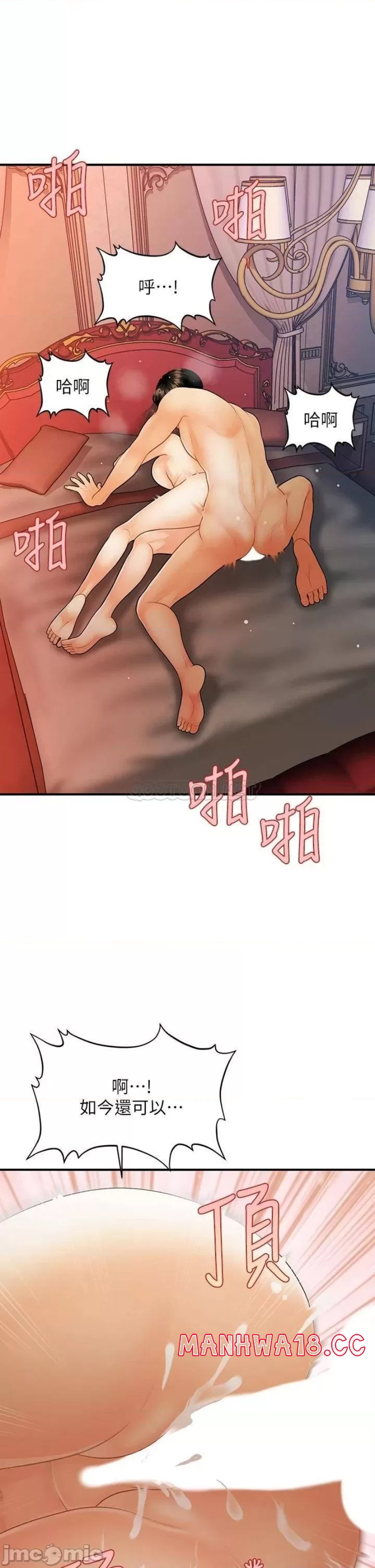Perfect Girl Raw Chapter 91 Page 24
