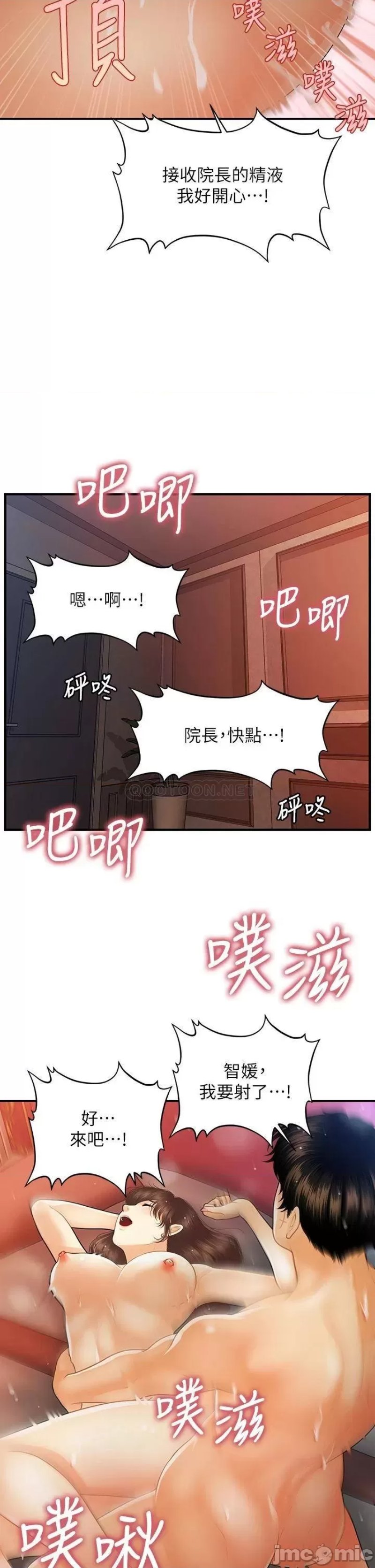 Perfect Girl Raw Chapter 91 Page 25