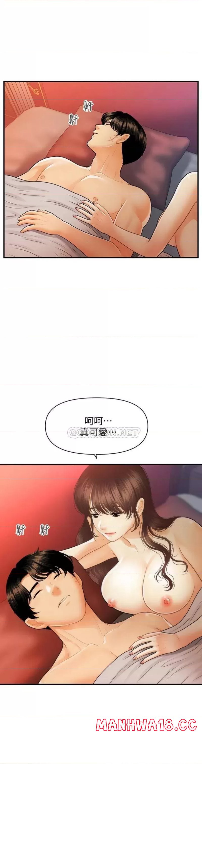 Perfect Girl Raw Chapter 91 Page 35