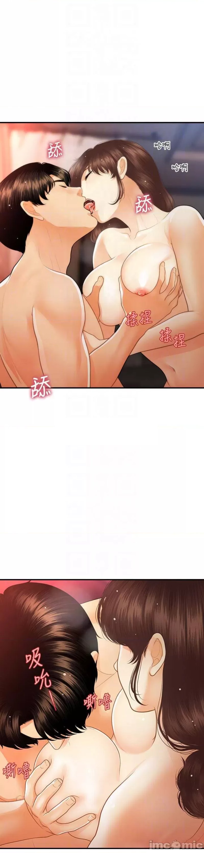 Perfect Girl Raw Chapter 91 Page 8