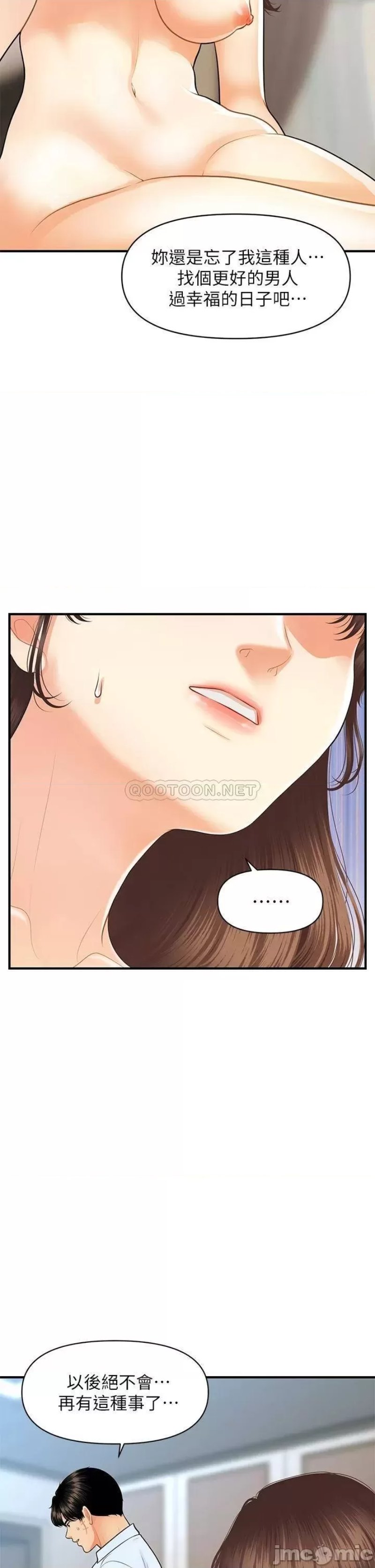 Perfect Girl Raw Chapter 92 Page 10