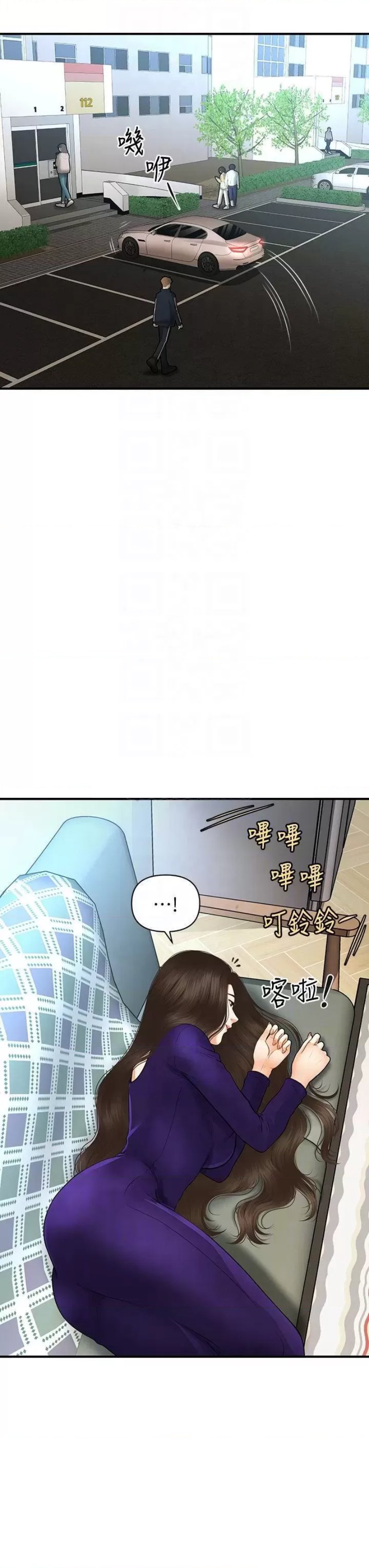 Perfect Girl Raw Chapter 92 Page 17