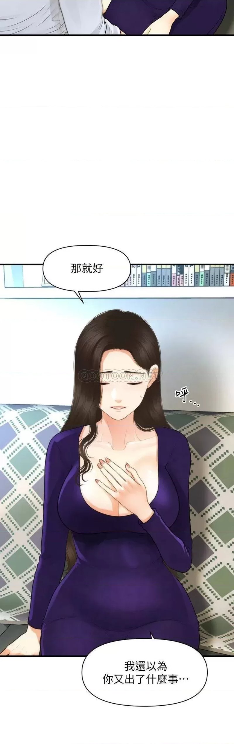 Perfect Girl Raw Chapter 92 Page 20