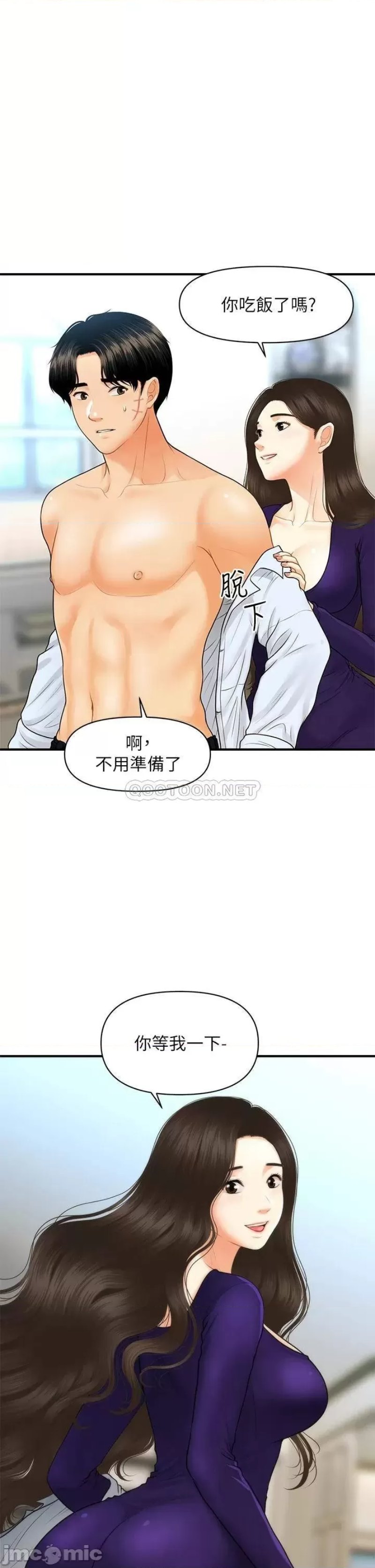 Perfect Girl Raw Chapter 92 Page 21