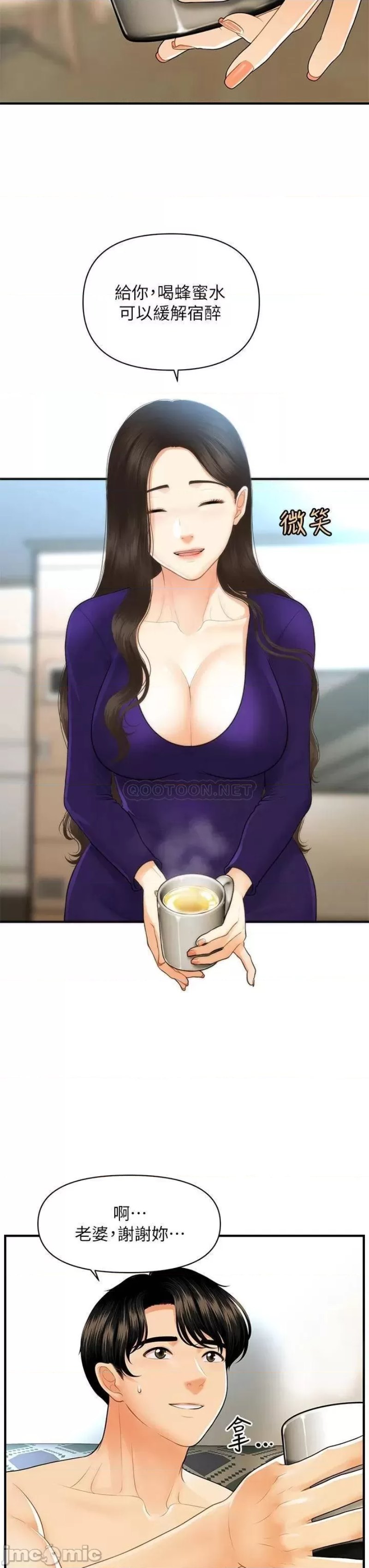 Perfect Girl Raw Chapter 92 Page 23