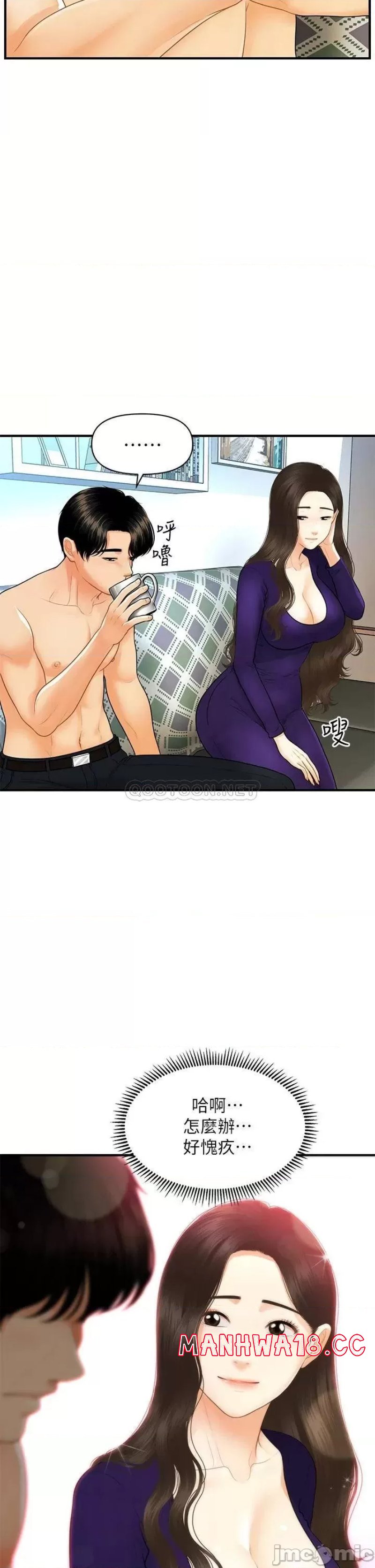 Perfect Girl Raw Chapter 92 Page 24