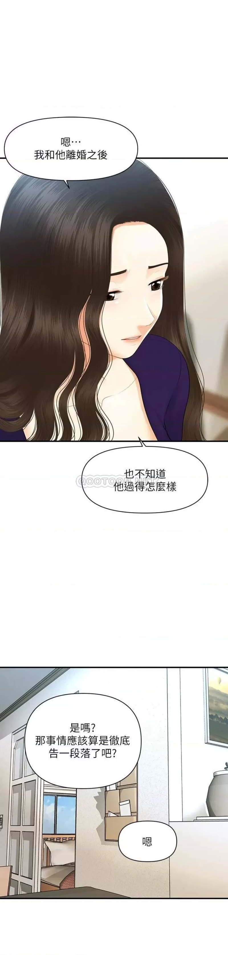 Perfect Girl Raw Chapter 92 Page 27