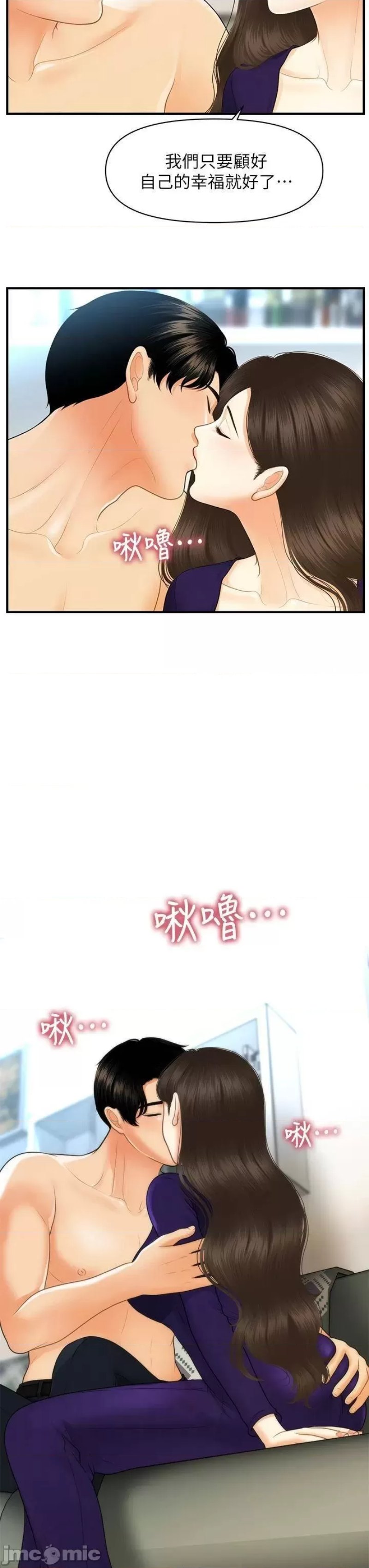 Perfect Girl Raw Chapter 92 Page 29
