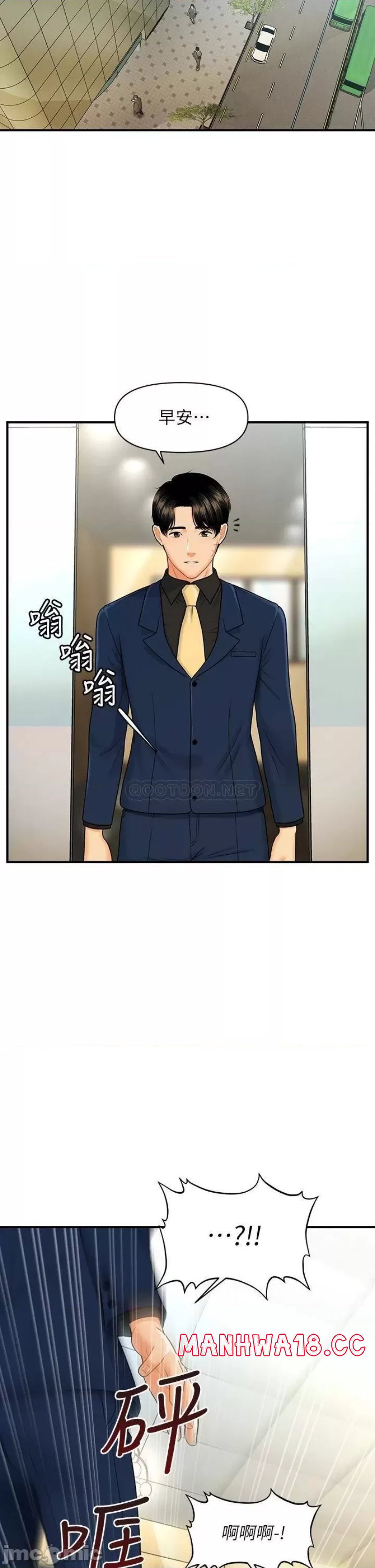 Perfect Girl Raw Chapter 92 Page 34