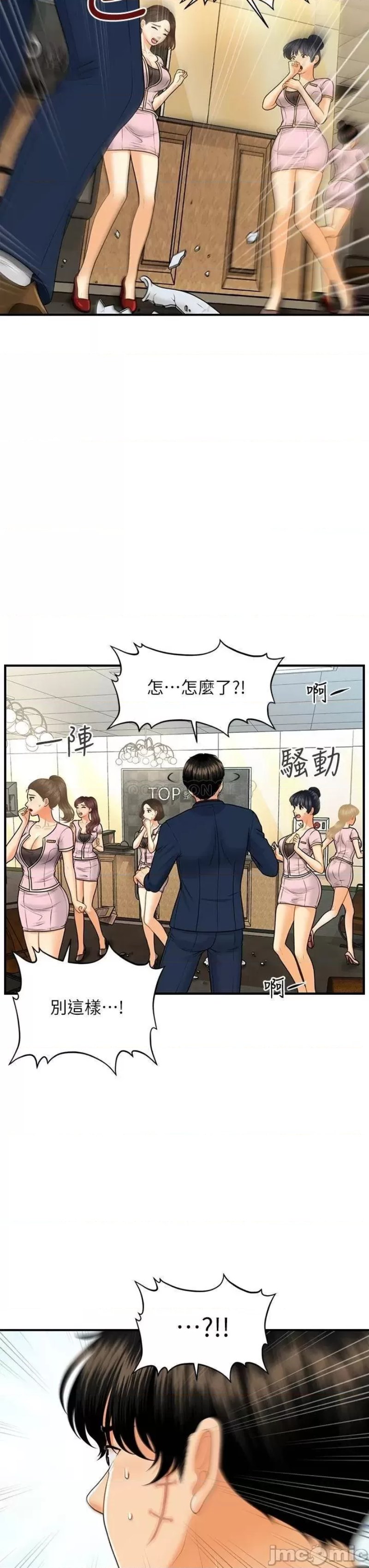 Perfect Girl Raw Chapter 92 Page 35