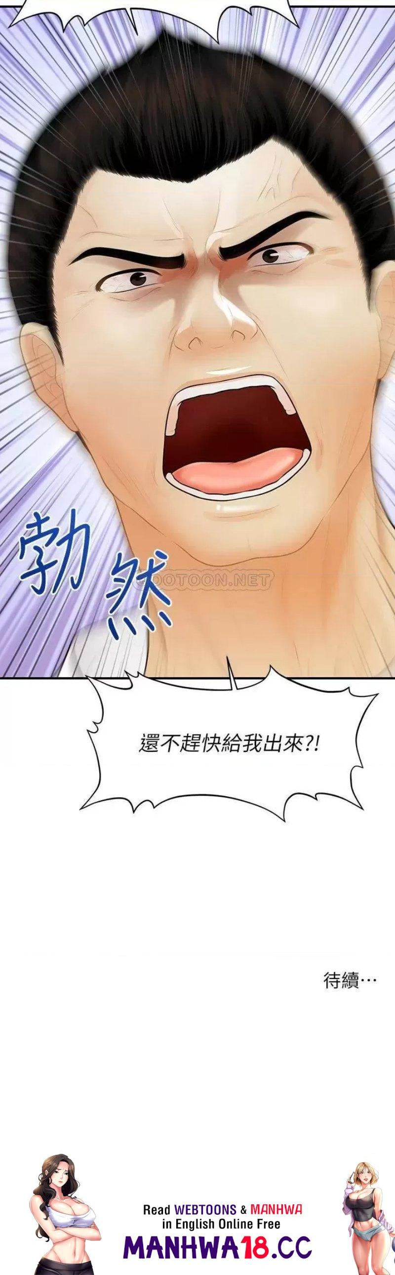 Perfect Girl Raw Chapter 92 Page 37