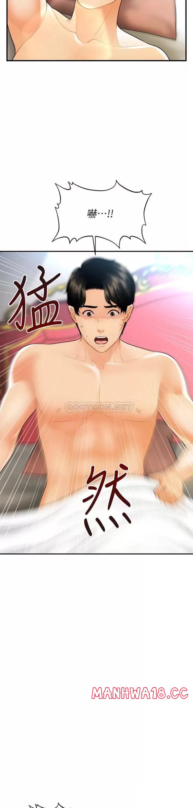 Perfect Girl Raw Chapter 92 Page 4