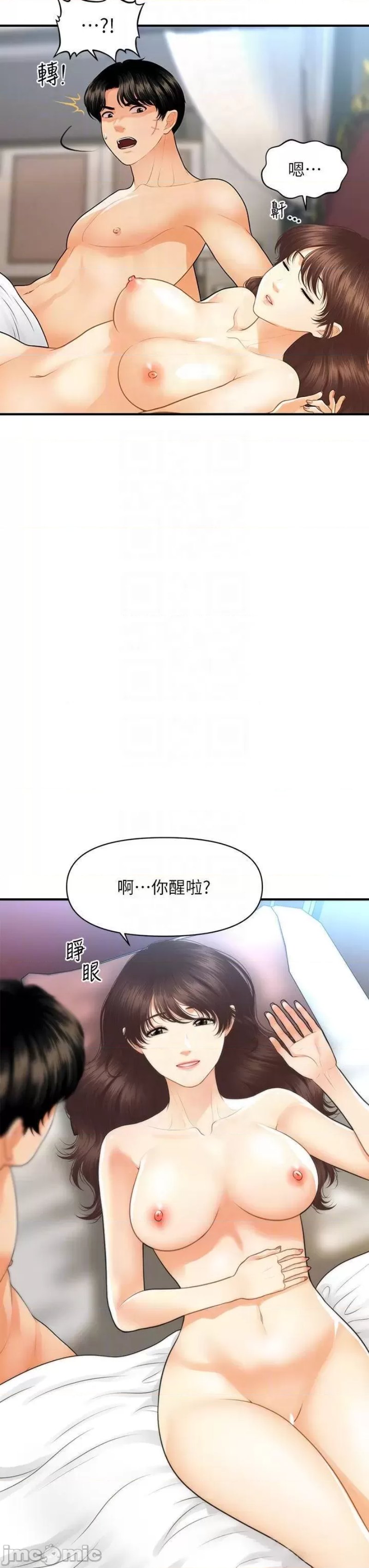 Perfect Girl Raw Chapter 92 Page 5