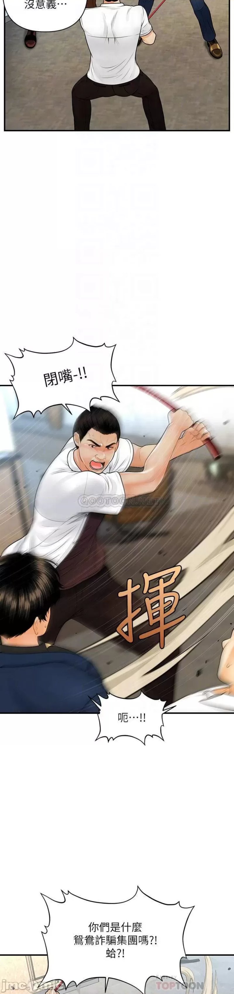 Perfect Girl Raw Chapter 93 Page 11