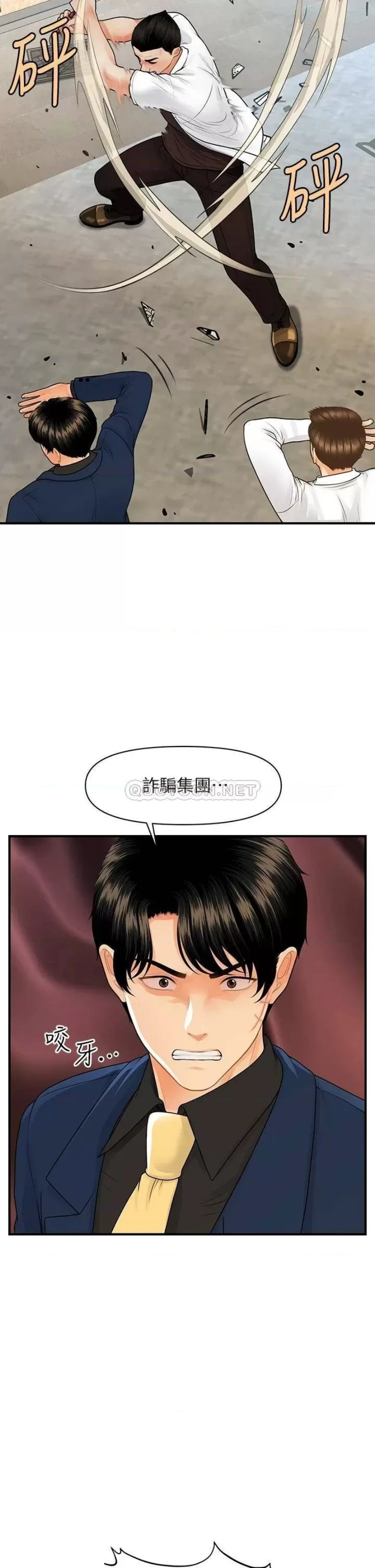 Perfect Girl Raw Chapter 93 Page 12