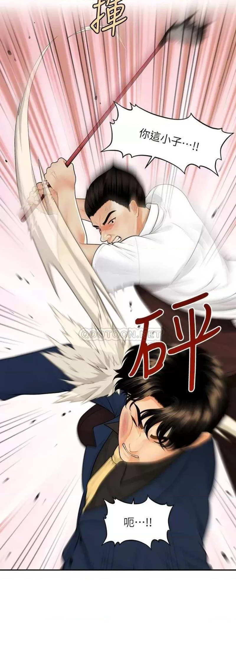 Perfect Girl Raw Chapter 93 Page 14