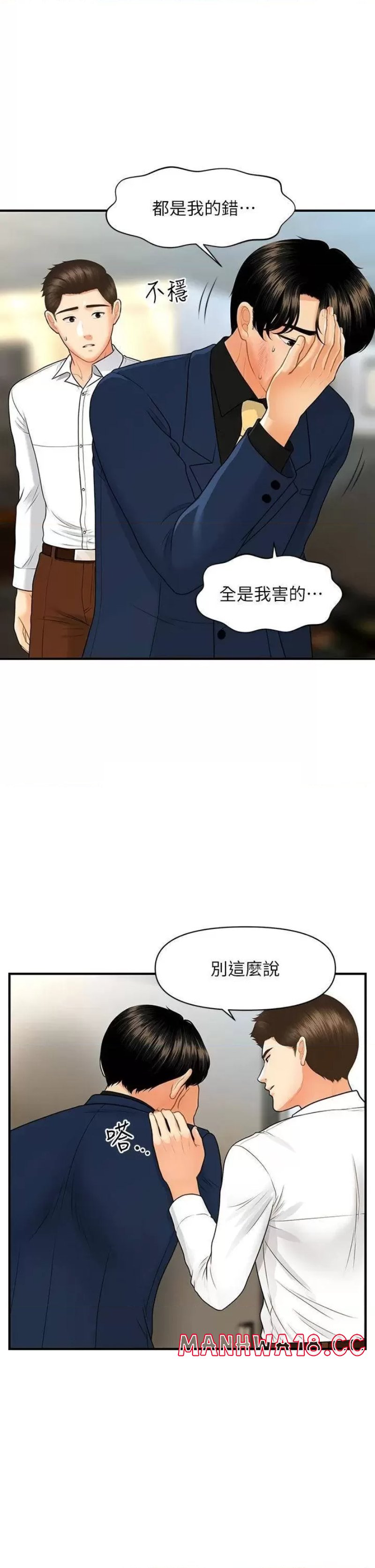 Perfect Girl Raw Chapter 93 Page 24