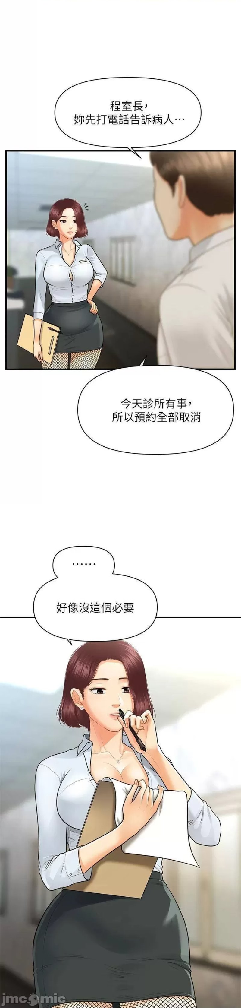 Perfect Girl Raw Chapter 93 Page 26