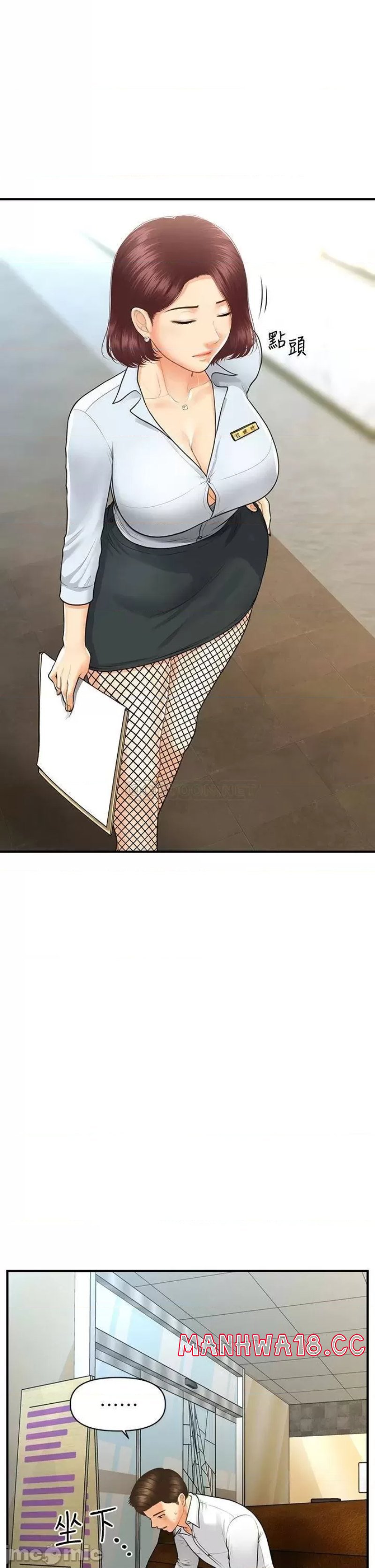 Perfect Girl Raw Chapter 93 Page 31