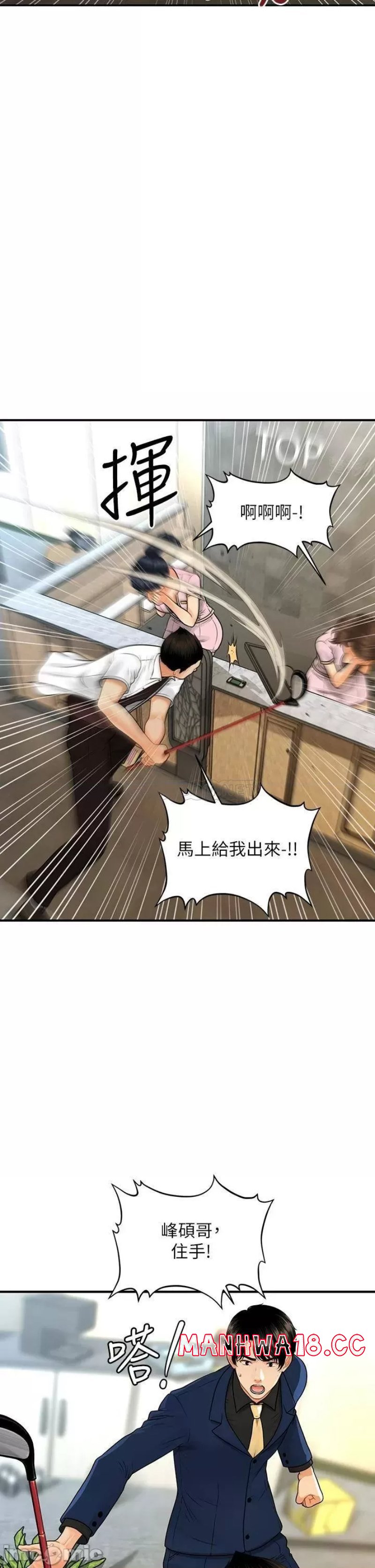 Perfect Girl Raw Chapter 93 Page 4