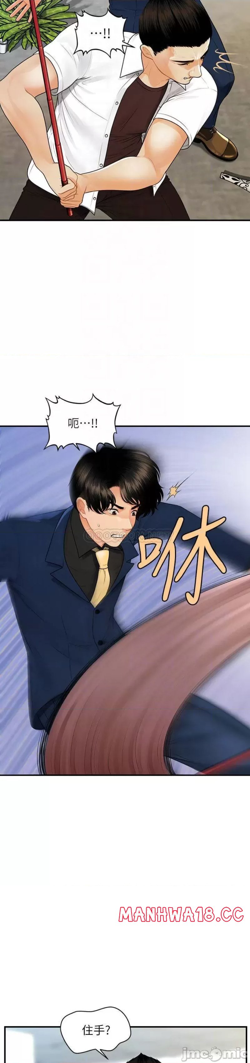 Perfect Girl Raw Chapter 93 Page 5