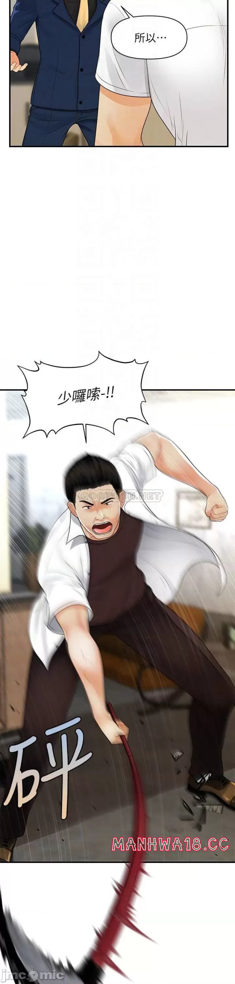 Perfect Girl Raw Chapter 93 Page 7