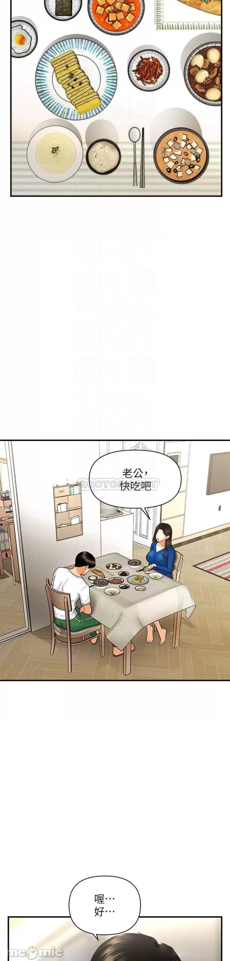 Perfect Girl Raw Chapter 94 Page 10