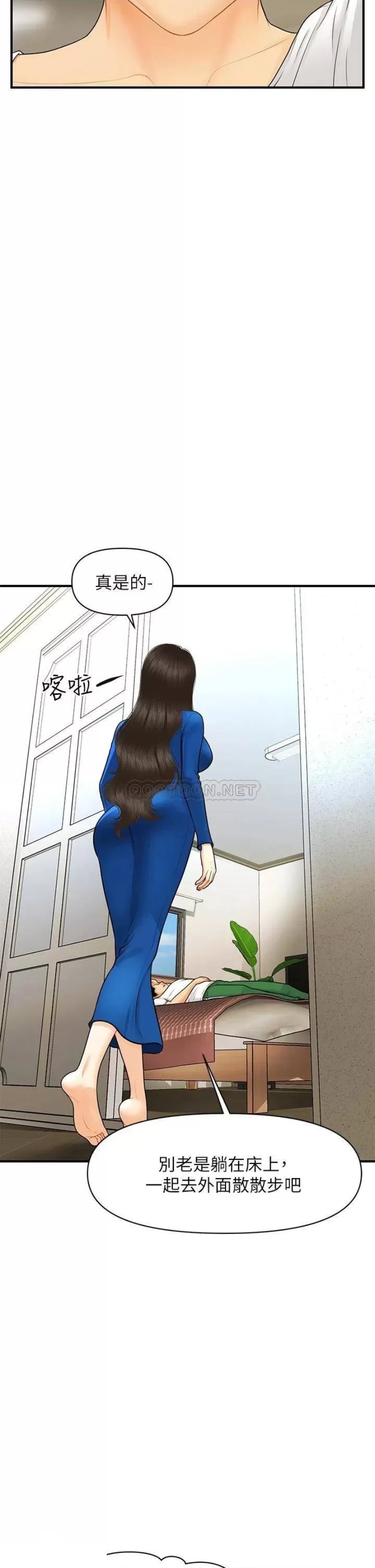 Perfect Girl Raw Chapter 94 Page 13