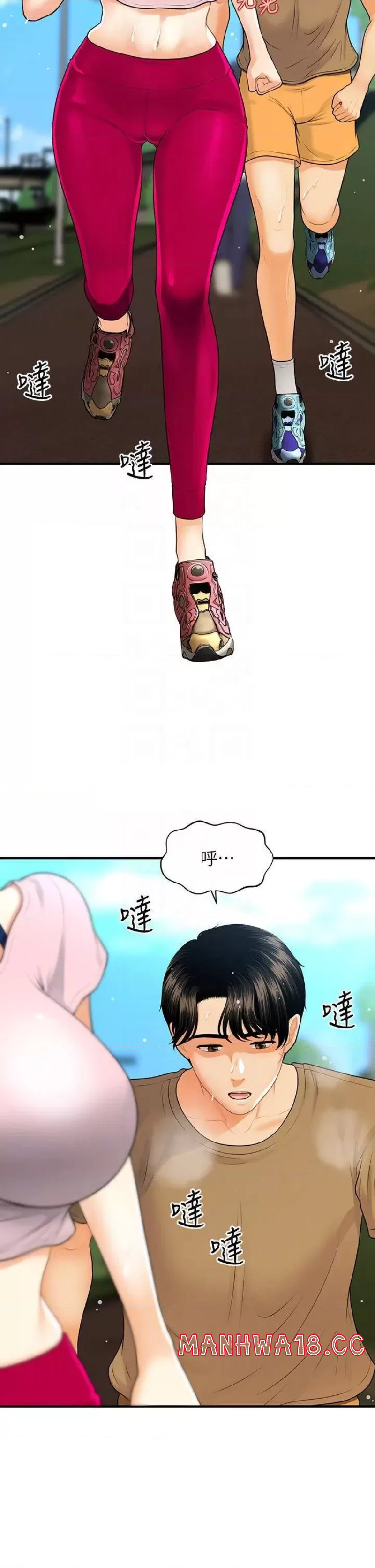 Perfect Girl Raw Chapter 94 Page 16