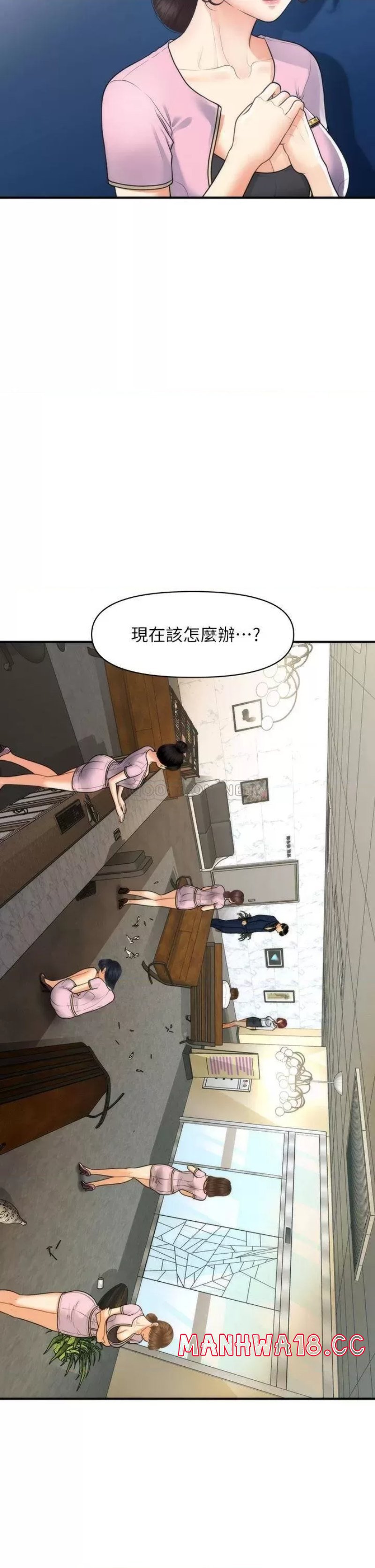 Perfect Girl Raw Chapter 94 Page 2