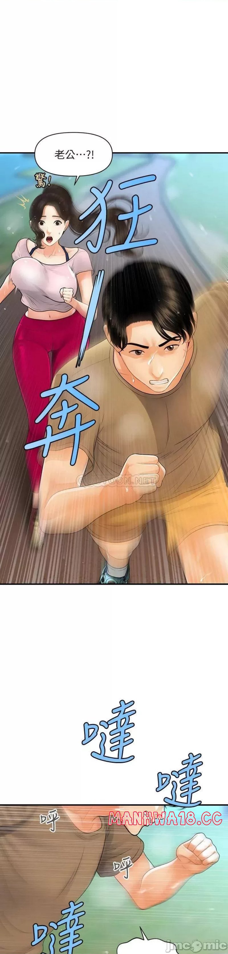 Perfect Girl Raw Chapter 94 Page 21
