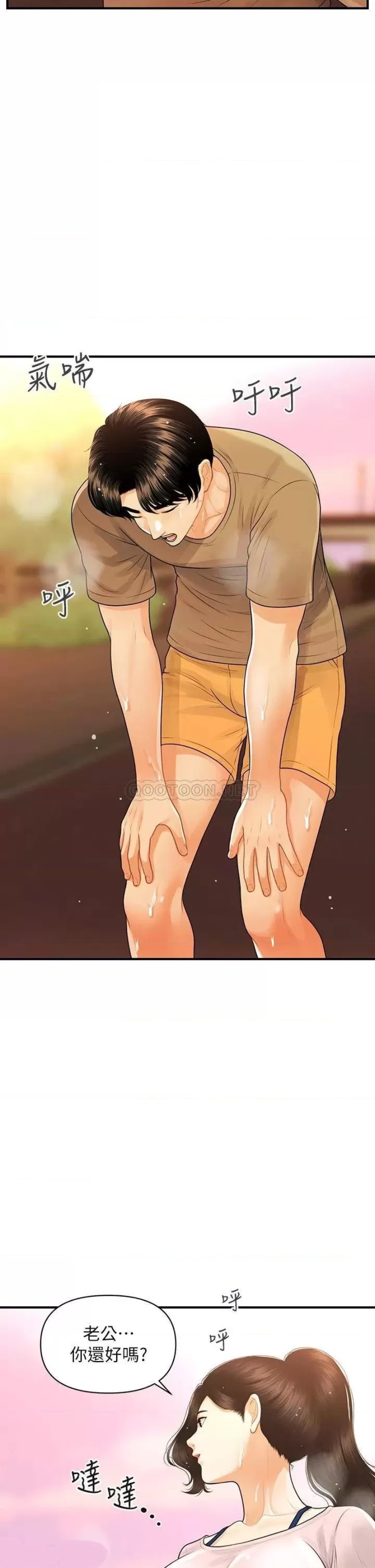 Perfect Girl Raw Chapter 94 Page 24