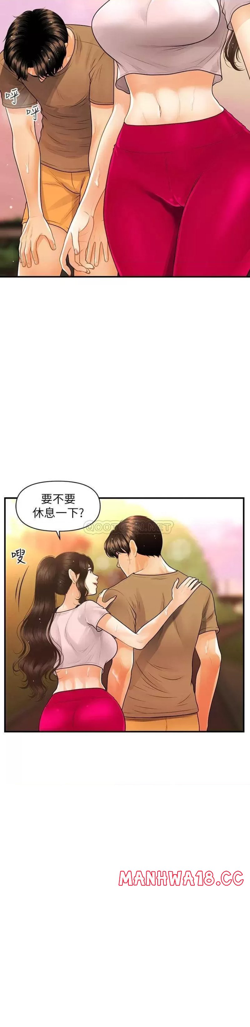 Perfect Girl Raw Chapter 94 Page 25