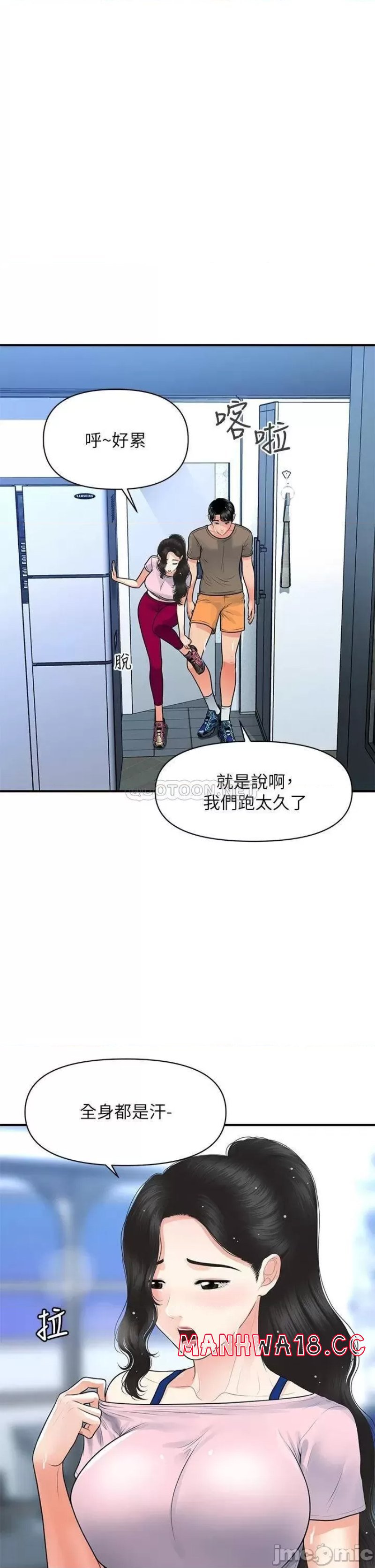 Perfect Girl Raw Chapter 94 Page 33