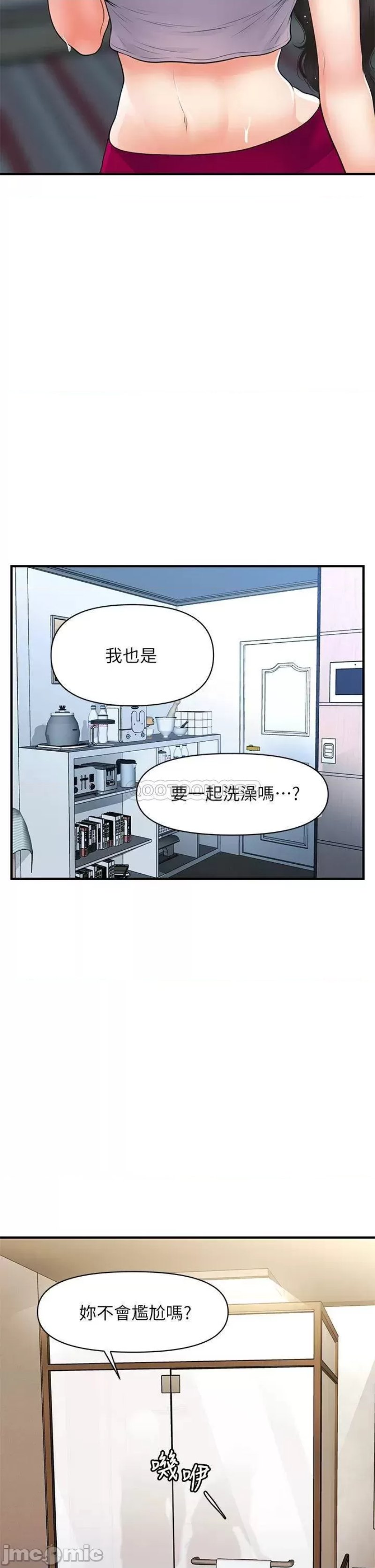 Perfect Girl Raw Chapter 94 Page 34