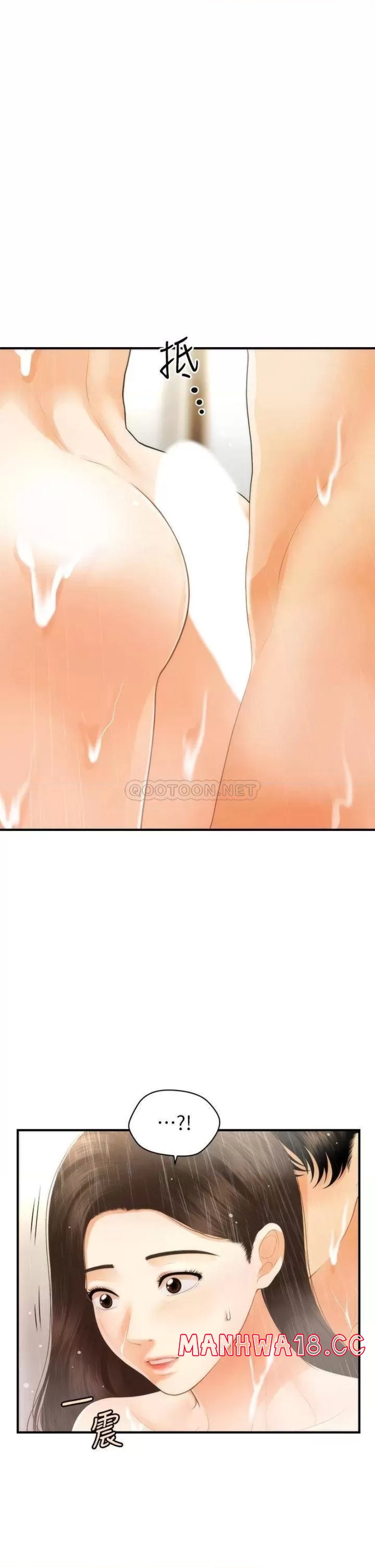 Perfect Girl Raw Chapter 94 Page 37
