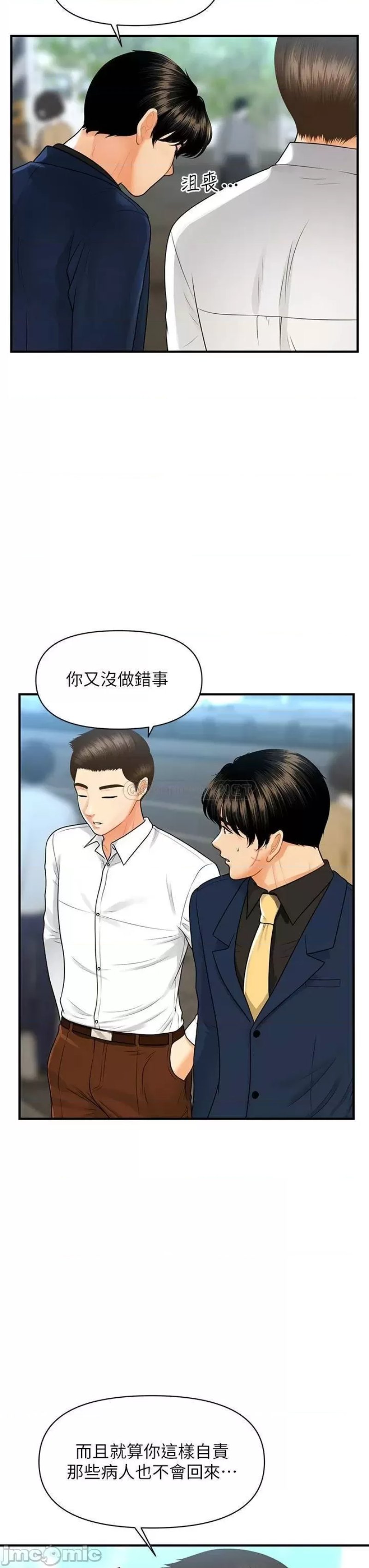 Perfect Girl Raw Chapter 94 Page 5